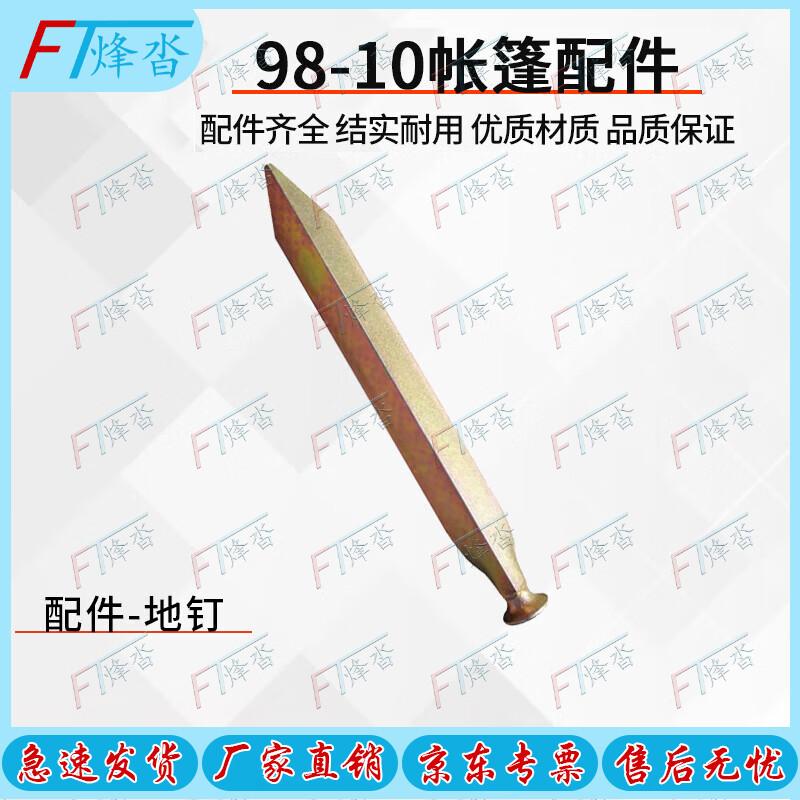 Fengta 98 Heavy-Duty Outdoor Cotton Tent