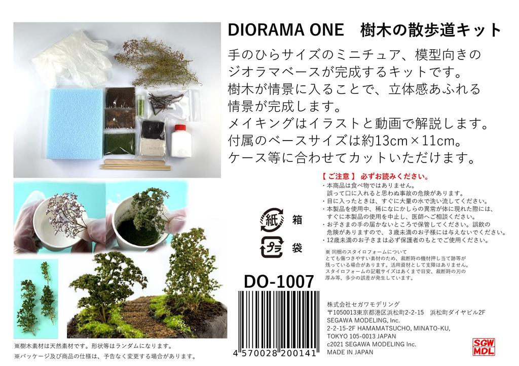 Segawa Modeling DIORAMA ONE Baumspaziergang-Bausatz Grün DO-1007