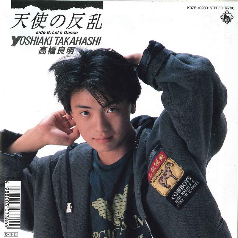 

7inch Record YOSHIAKI TAKAHASHI Tenshi No Hanran Lets Dance K07S10230 KING 1987 Japan Japanese PopRock Used