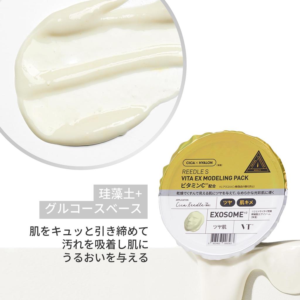 VTCOSMETICS Riedl S EX Modeling Pack 25g Face Mask Applying Pack Skin Care Moisturizing S Vita EX Modeling (Liedl Pack)