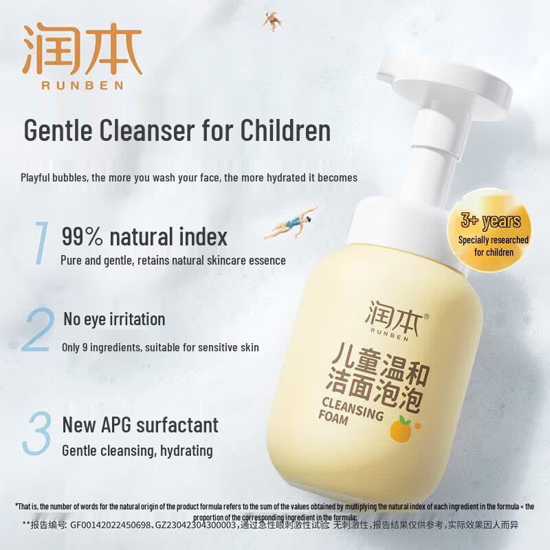 Runben Kids Gentle Skincare Duo