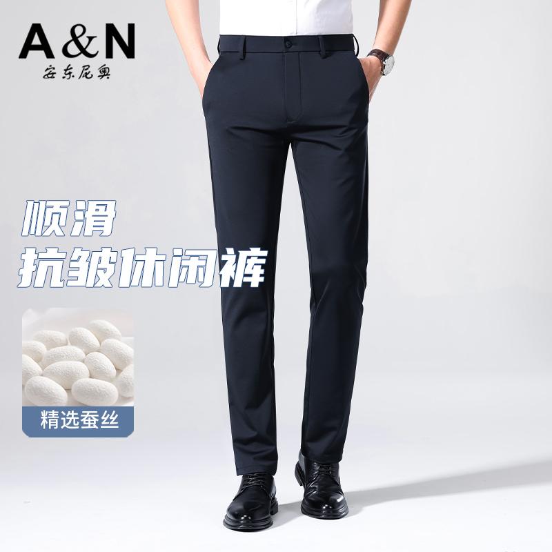 Men's Casual Pants with Mulberry Silk