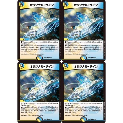4 Original Autographed Duel Masters DM22EX1 60/130 Golden Strategy!! Duel King MAX 2022