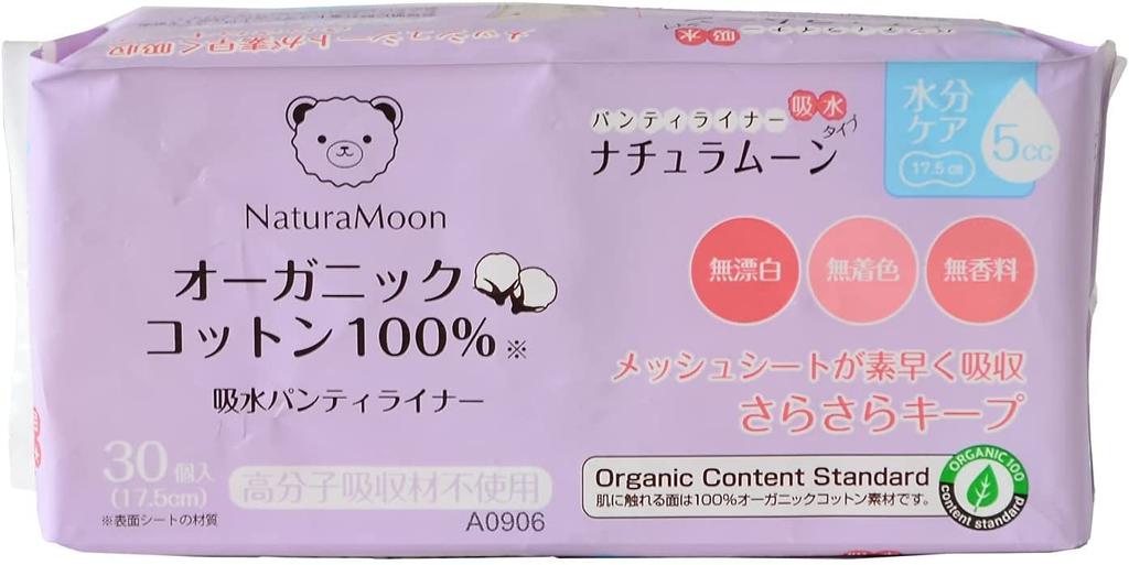 NaturaMoon Water Absorbent Panty Liners 30 Pieces X 3 Pack Set Trial Natura Moon Sanitary Napkins For Daytime Use On Heavy + [2 Pieces] [With Wings,