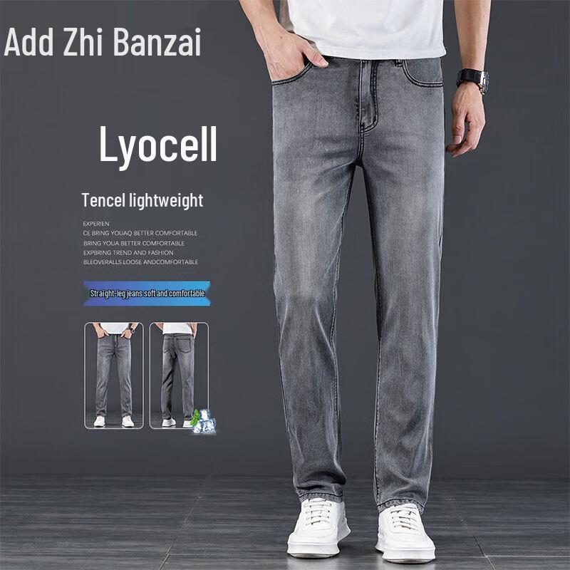 Zengzhi Men's Tencel Blend Thin Straight Leg Jeans