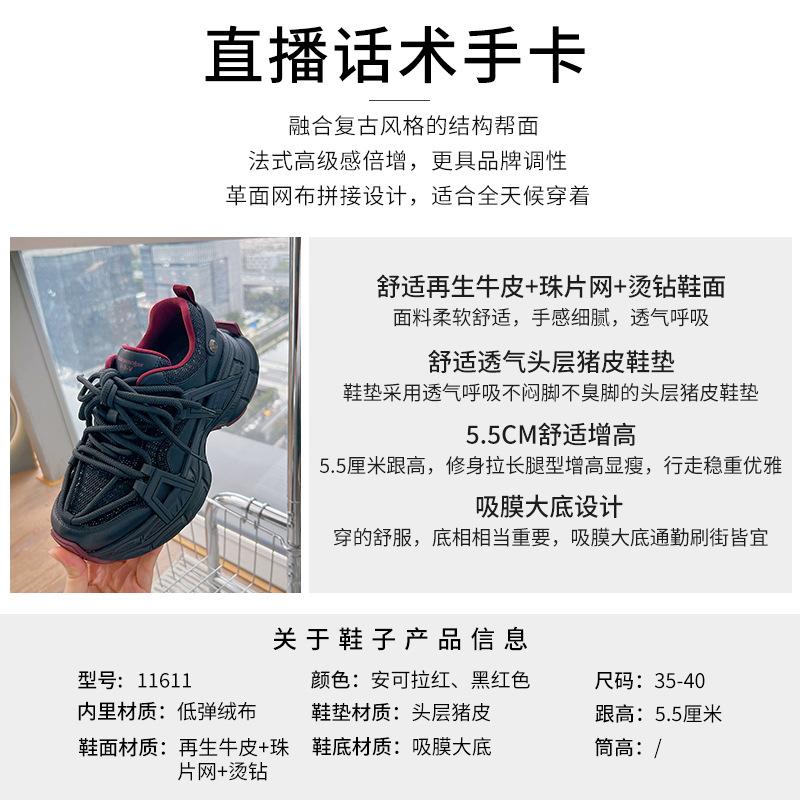 Suction film sole functional dad shoes women's 2025 spring new thick-soled heightening sports shoes casual versatile retro women's shoes