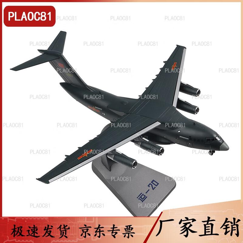 PLA Y-20 Transport Aircraft Model