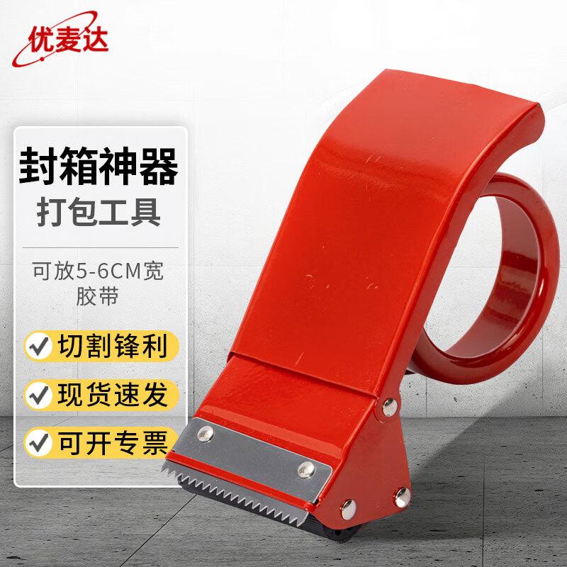 Youmaida Tape Dispenser Y112