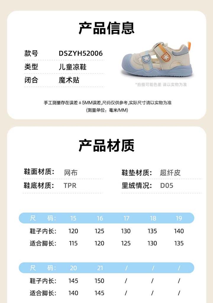 Disney Children's Summer Casual Shoes