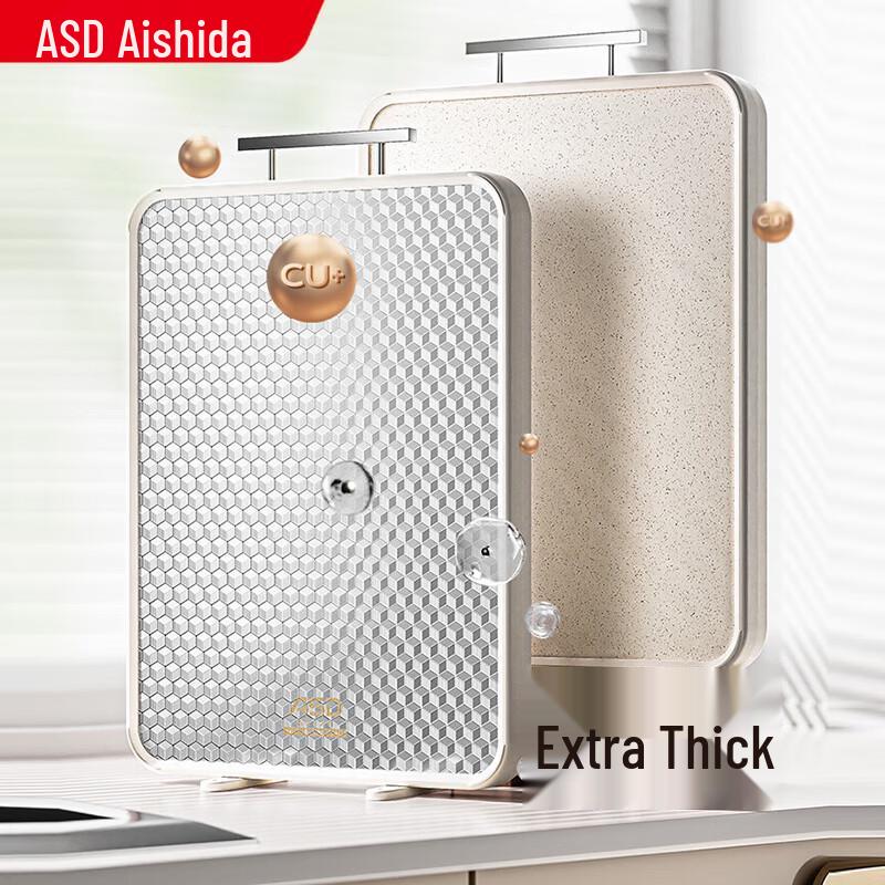 ASD Beloved Series Wheat Straw Antibacterial Cutting Board