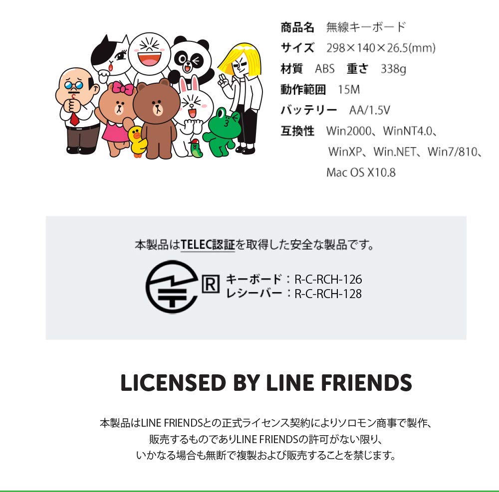 LINE FRIENDS LINE Wireless Keyboard, Brown, RKB-LF-BR
