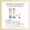 Authentic Shiseido Vital Perfection Basic Care Kit