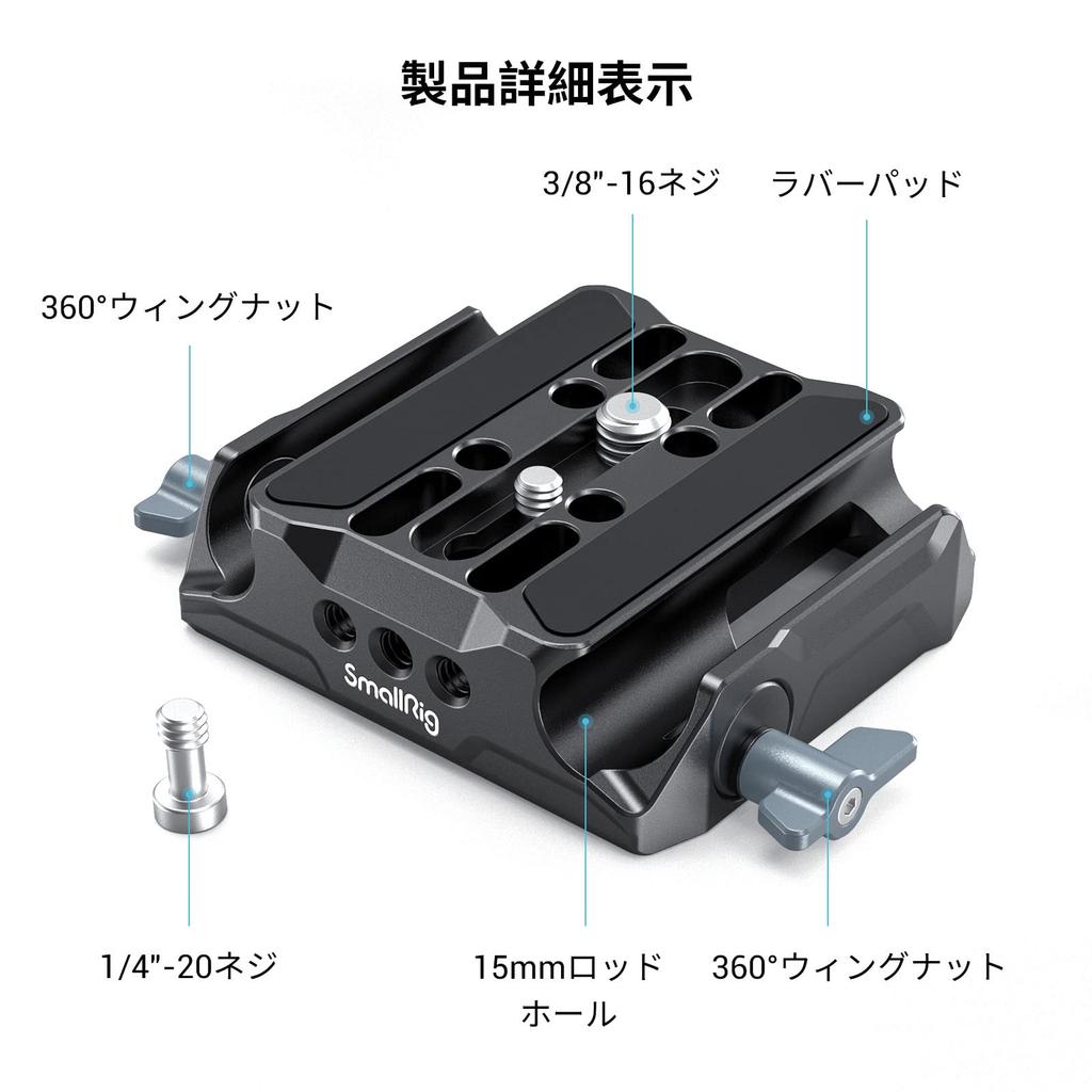 SmallRig Universal LWS Base Plate with Dual 15mm Rod Clamps 3357