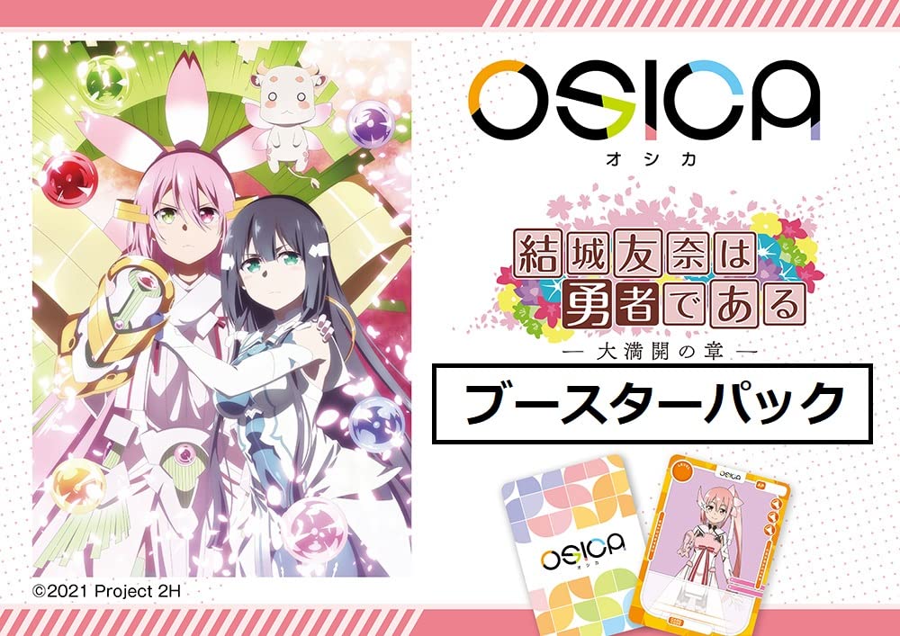 

OSICA Yuna is a Hero Bloom Booster Pack Box Yuuki -Full Chapter-