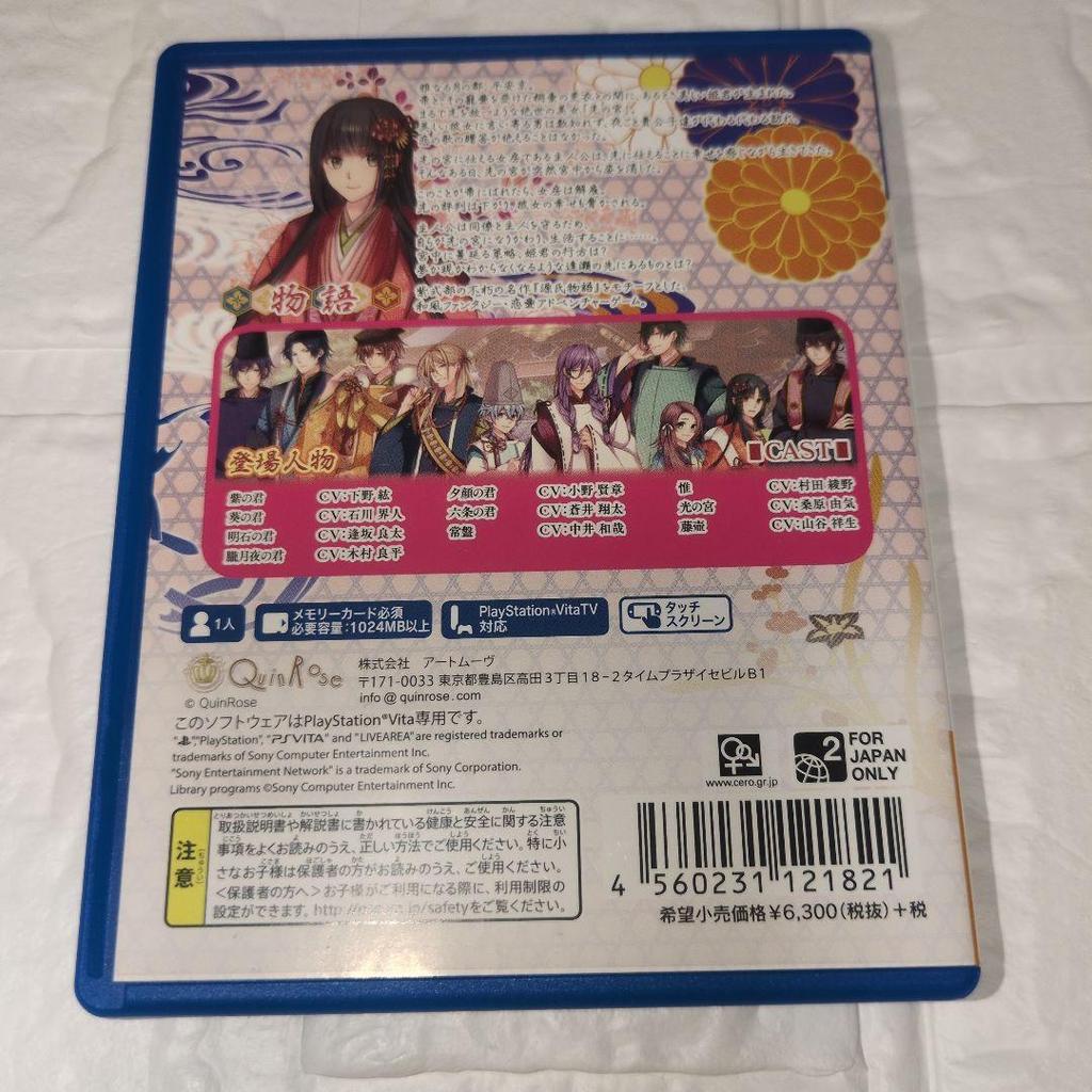 Used Genji Koi Emaki PlayStation Vita QuinRose