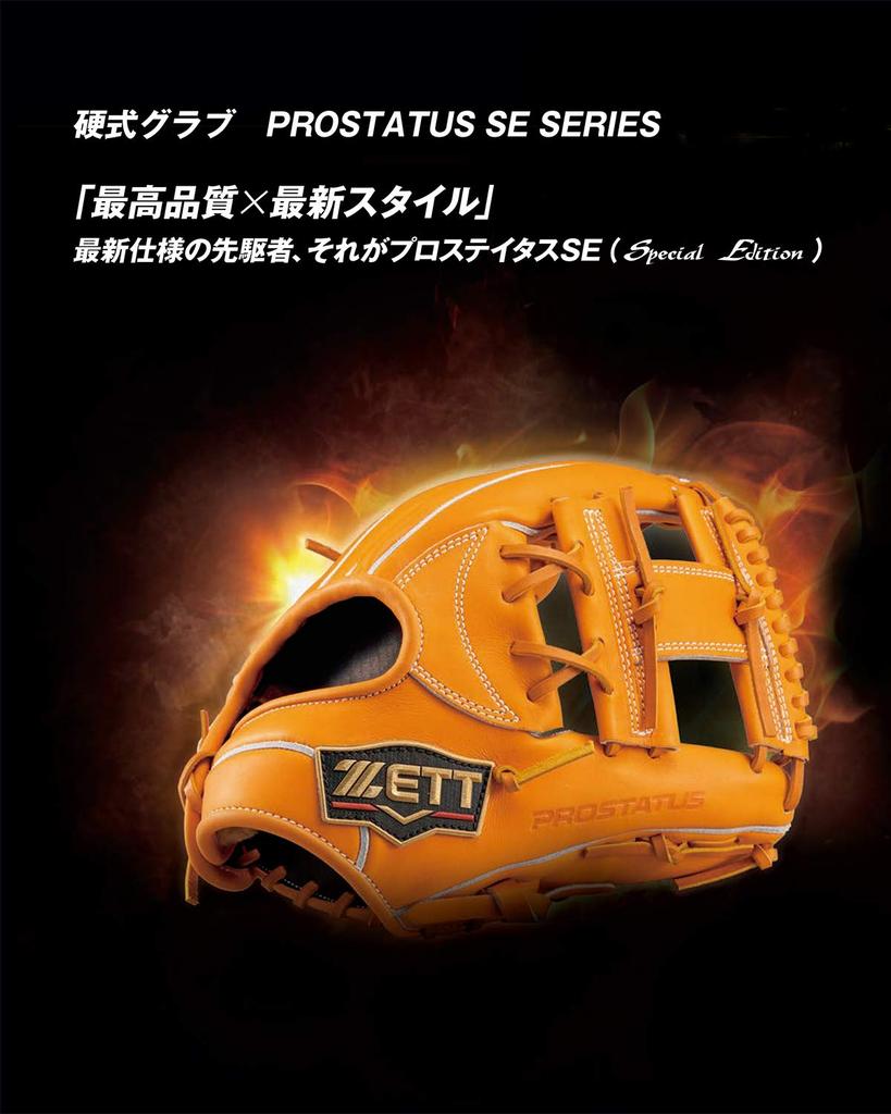 ZETT Pro Status SE Serie Harter Baseball Tieforange Hergestellt in Inklusive Handschuhbeutel Fängerhandschuh, Rechtshänder, (5800), Japan, (BPROCM02S)