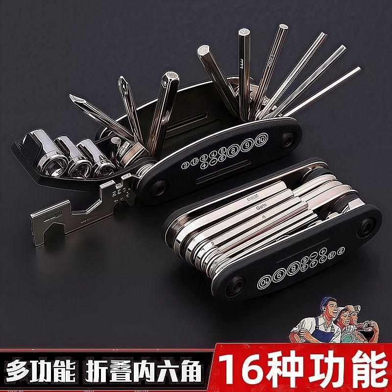 New Multifunctional Folding Screwdriver Set Wrench Household Universal Hexagon Combination Hexagon Tool set Portable