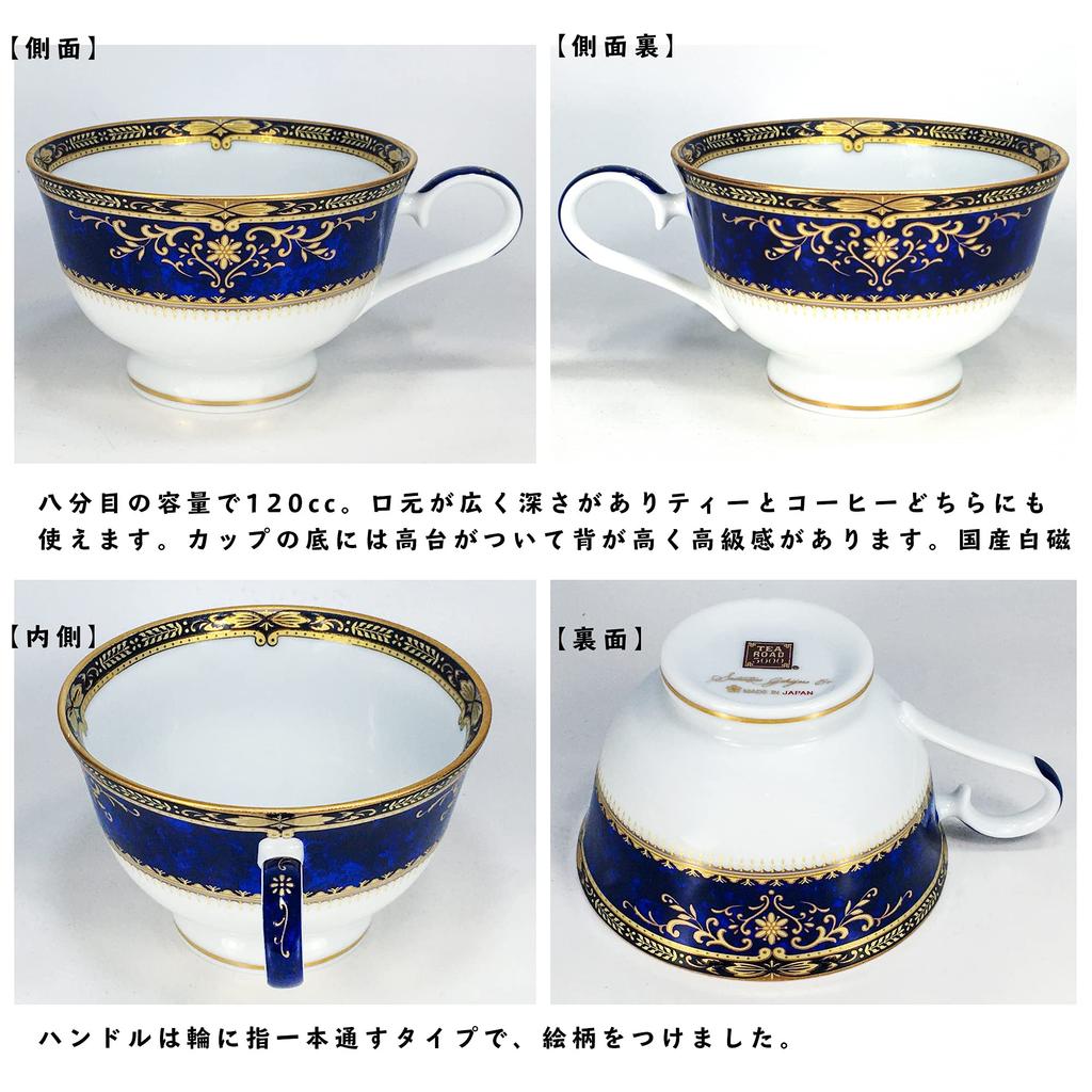Neue königsblaue Tasse und Untertasse für Tee und hergestellt in Japan 120cc Weißes Porzellan [Tasse Kaffee]