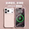 Applicable To iPhone17 Mobile Phone Case Summer Dopamine Ripple Magnetic Suction Apple 16 True Liquid Protective Case