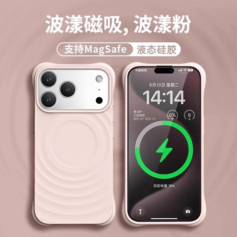 Applicable To iPhone17 Mobile Phone Case Summer Dopamine Ripple Magnetic Suction Apple 16 True Liquid Protective Case