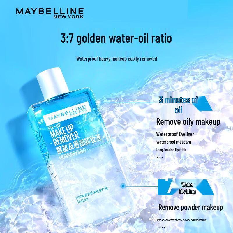 Maybelline Eye & Lip Makeup Remover Set