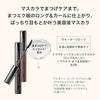 Maquillage Dramatic Essence Mascara (Long Curl) BK990 7g Brush Fragrance-Free Eye Makeup Eyelashes Waterproof Long-Lasting Black