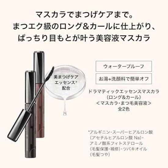 Maquillage Dramatic Essence Mascara (Long Curl) BK990 7g Brush Fragrance-Free Eye Makeup Eyelashes Waterproof Long-Lasting Black