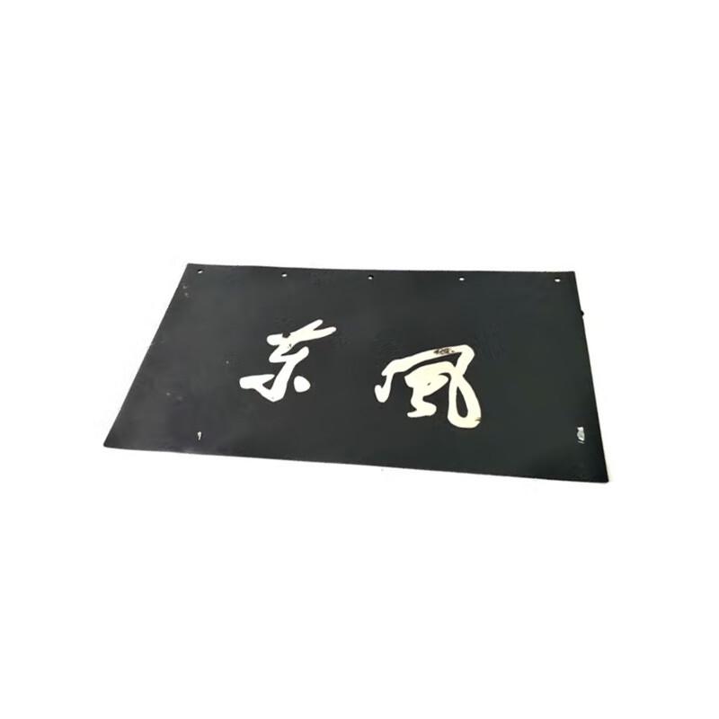 Truck Rear Mudguard