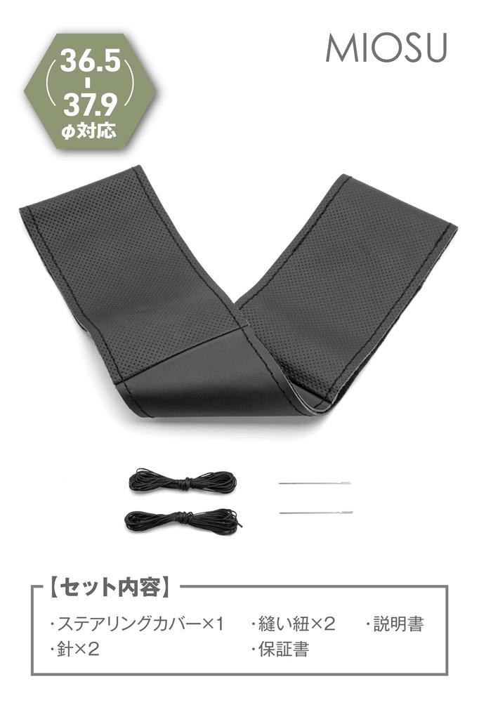 Miosa Steering Wheel Cover, Braided Type, Genuine Leather, Steering Cover, Braided, Breathable, Hand Sewing,