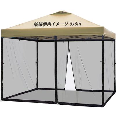 Mosquito Tarp Large Mosquito Net for Garden or Insect Repellent Mosquito Insect Easy To Good Ventilation Tarp Tent Net, One-Touch Tent, Tents, Net,