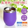 SaintGraal Vacuum Insulated 350ml Tumbler for 70th and 77th Perfect As a Gift for Men and Women Birthdays,