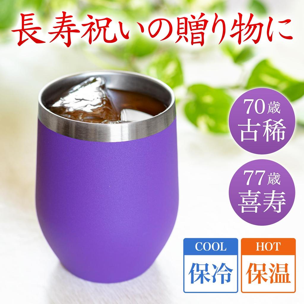 SaintGraal Vacuum Insulated 350ml Tumbler for 70th and 77th Perfect As a Gift for Men and Women Birthdays,