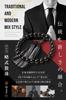 Prayer beads for men Kyoto crafts supervised by funeral Funeral Juju Informal prayer beads for men [Fukushodo] [Traditional professionals]