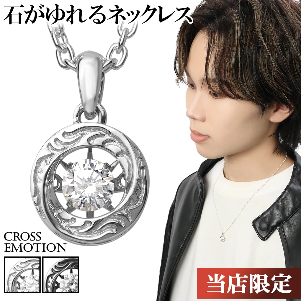 Cross Emotion Special Edition Dancing Stone Sterling Silver 925 Necklace (Standard Version, 45cm Length) Saint Men's