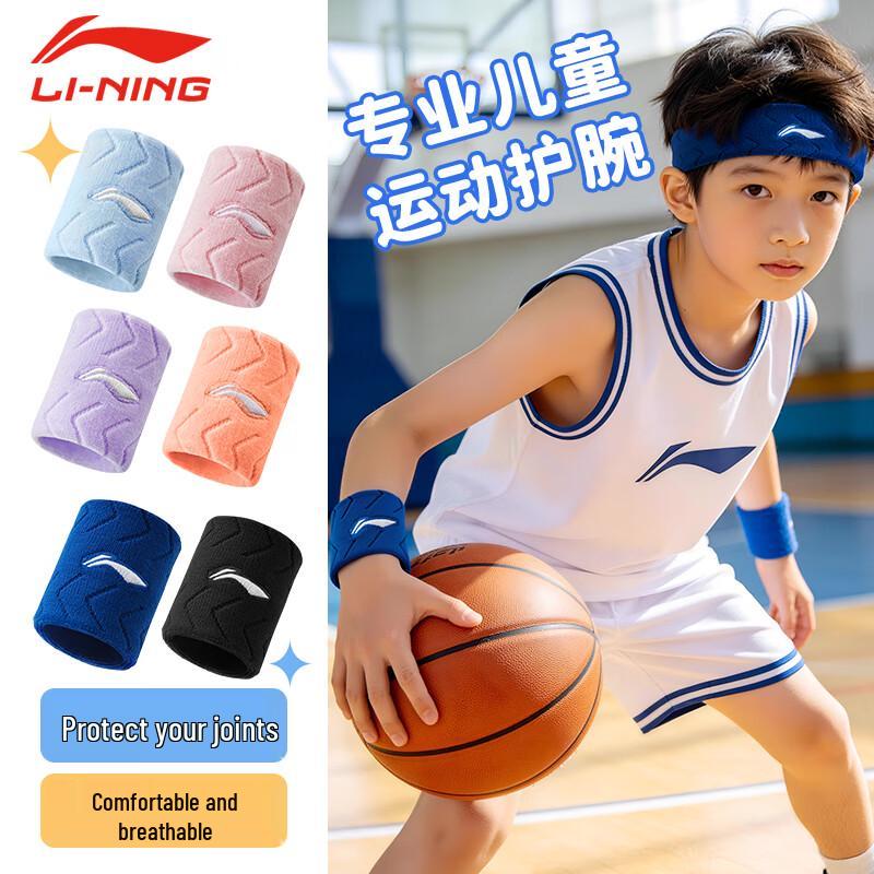 Li-Ning Protective Sports Accessory