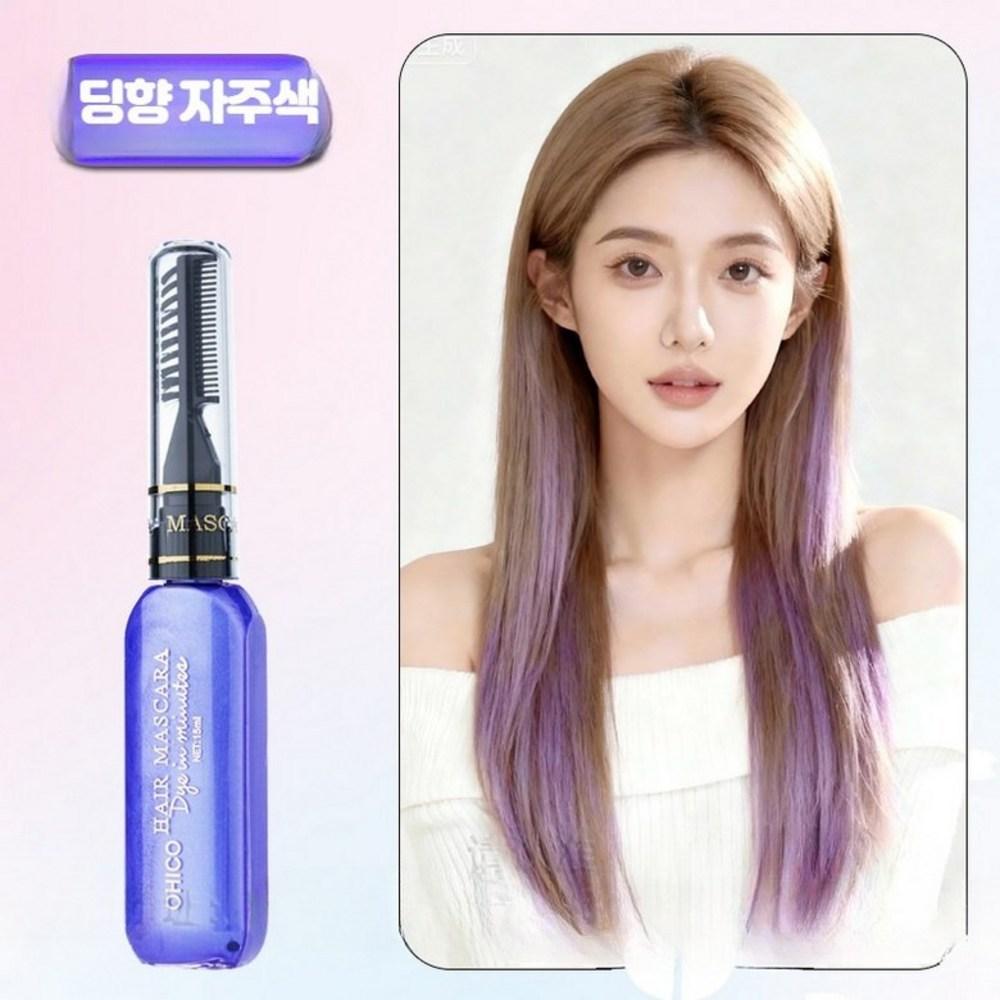 Hair Pen Disposable Temporary Dye Partial Dye DIY Hair Chalk Gray Hair Root Cover 1 Pcs Light Purple