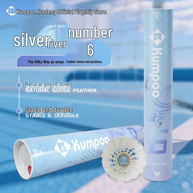 

KUMPOO Galaxy No. 6 Goose Feather Badminton Shuttlecocks (12-Pack)
