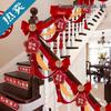 Wedding Stair Railing Decoration Set with Figurines and Flowers for New House