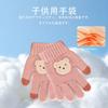 Umeloeo Mittens with Bear Cute and Thick Knit Gloves for Fall and Perfect for Snow Cold and Windproof and Elementary Ages Ages Kids' Five-Finger