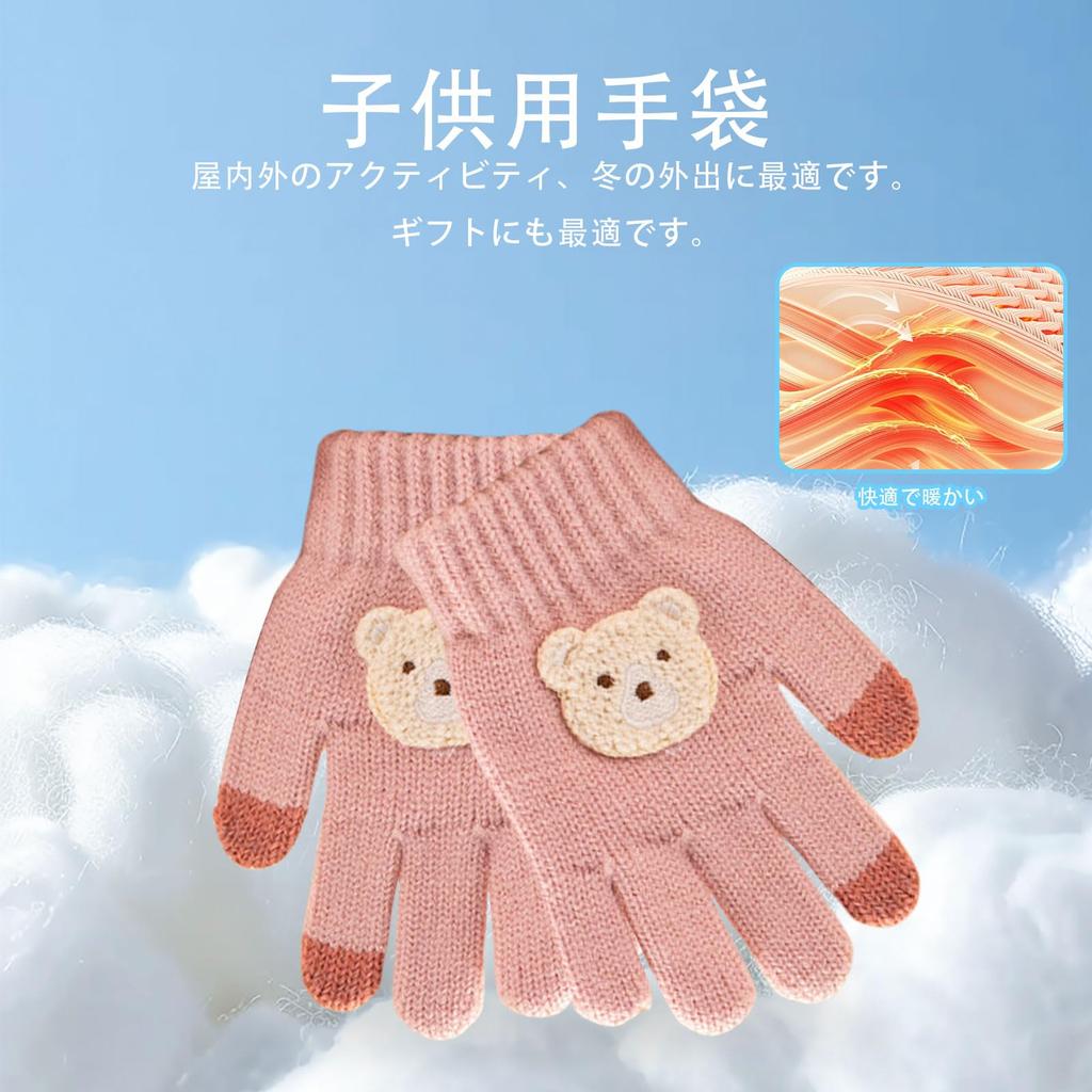 Umeloeo Mittens with Bear Cute and Thick Knit Gloves for Fall and Perfect for Snow Cold and Windproof and Elementary Ages Ages Kids' Five-Finger
