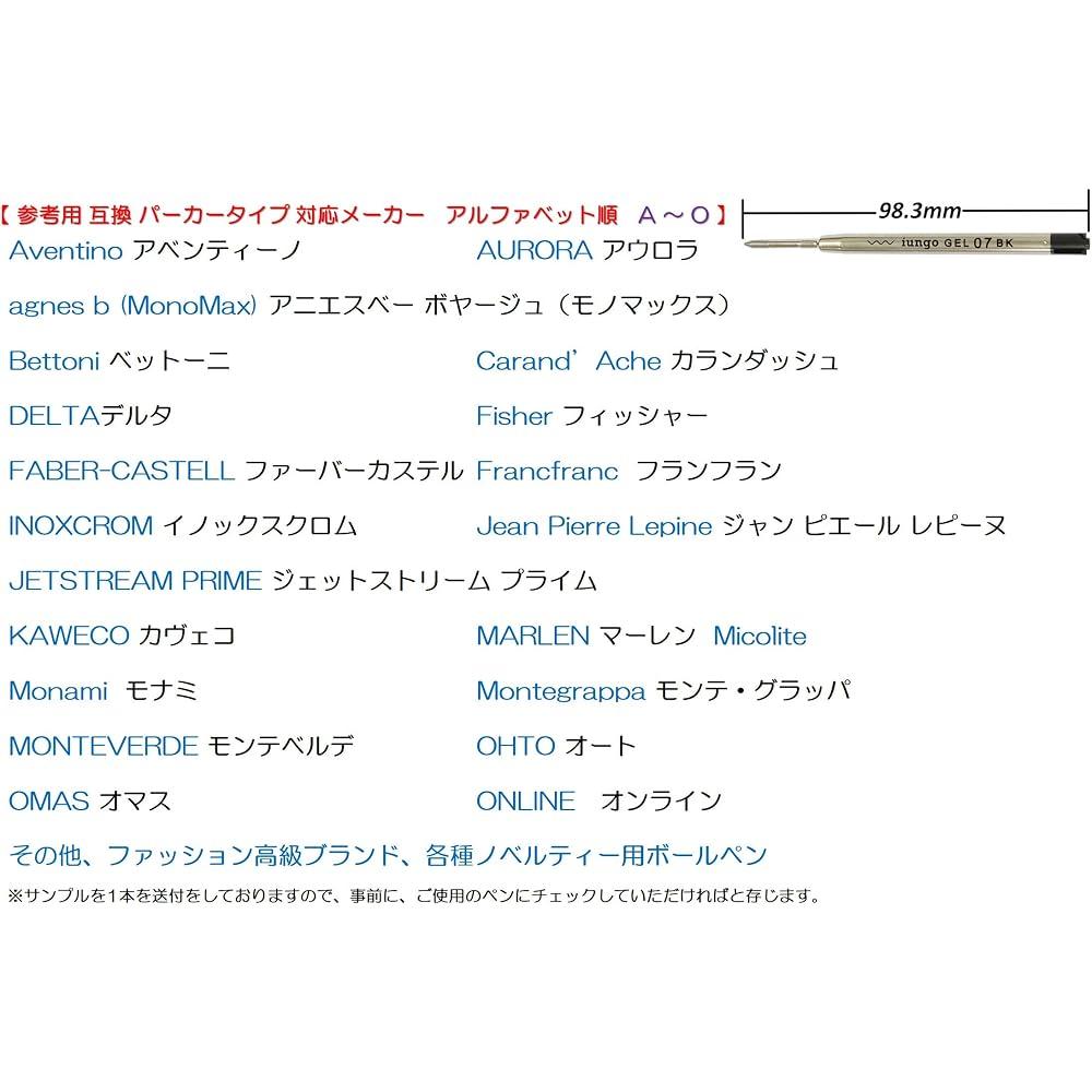 iungo compatible PARKER gel ink ballpoint pen refill Parker Jetstream Prime refill (black, metal,...