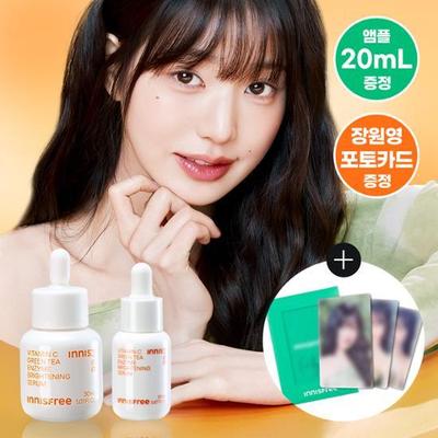 Vita C sérum 30 ml Jang Wonyoung Photo Card Set