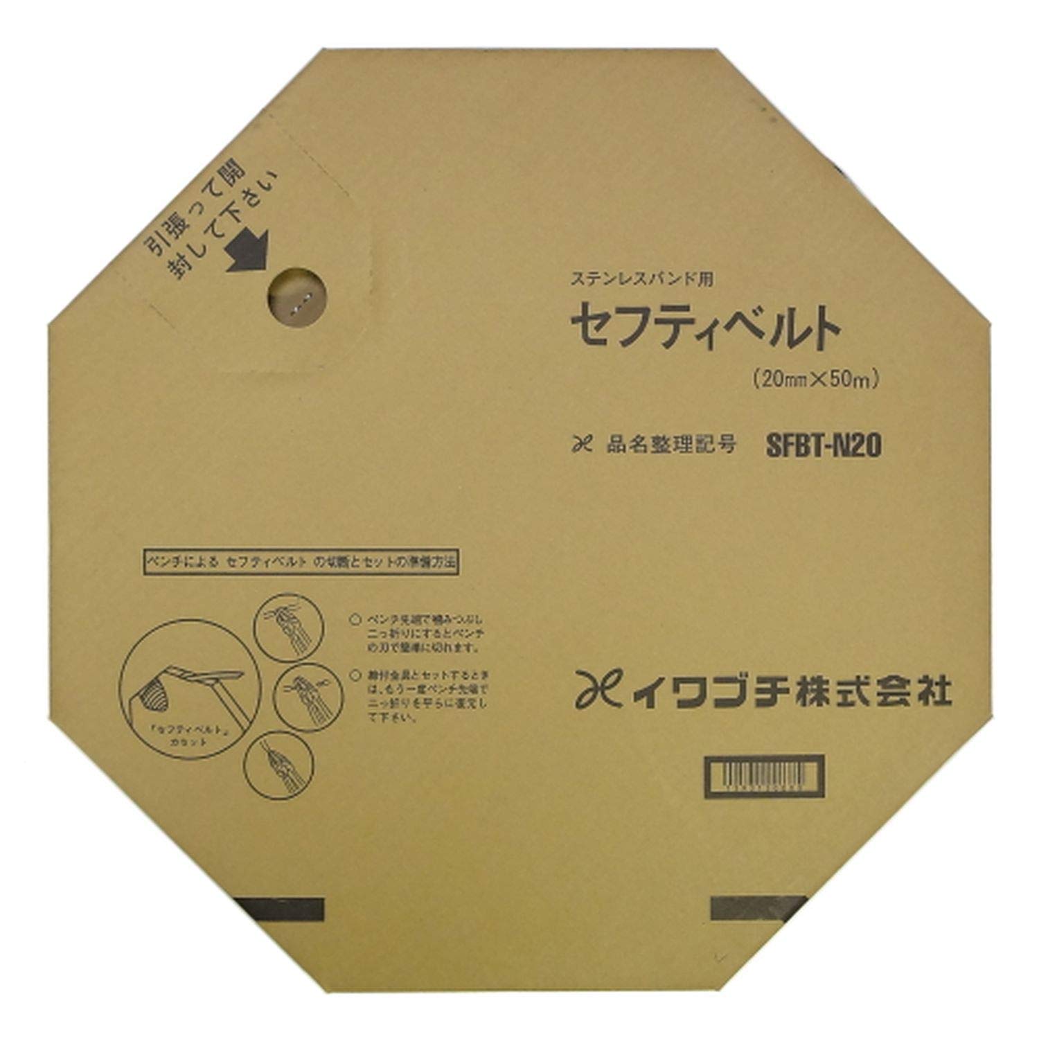 

Iwabuchi Stainless Steel Band Safety Belt SFBT-N20