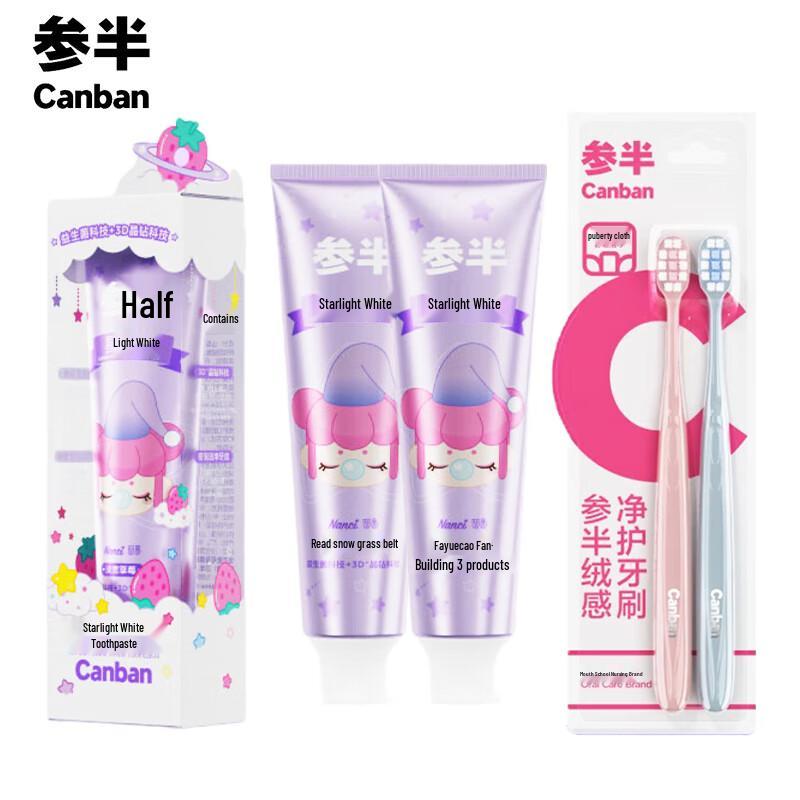 Canban Ruolai Starlight White Strawberry Toothpaste & Brush Set