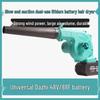 48/88F Lithium Battery High-Power Hair Dryer & Dust Blower - Industrial Rechargeable Dust Remover with Blow & Suck Function