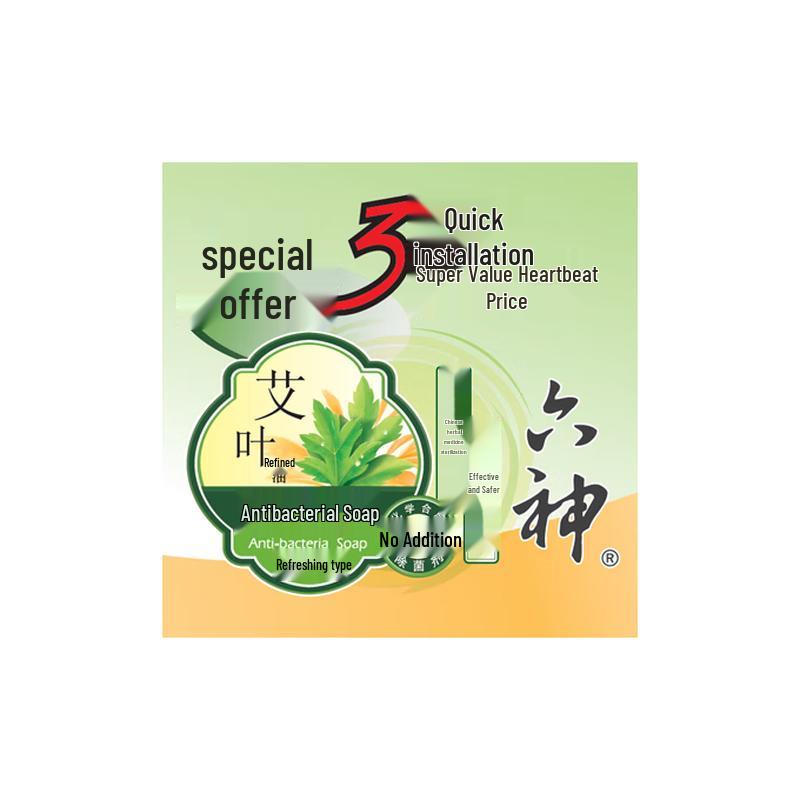 Liu Shen Mugwort Itch Relief & Moisturizing Soap