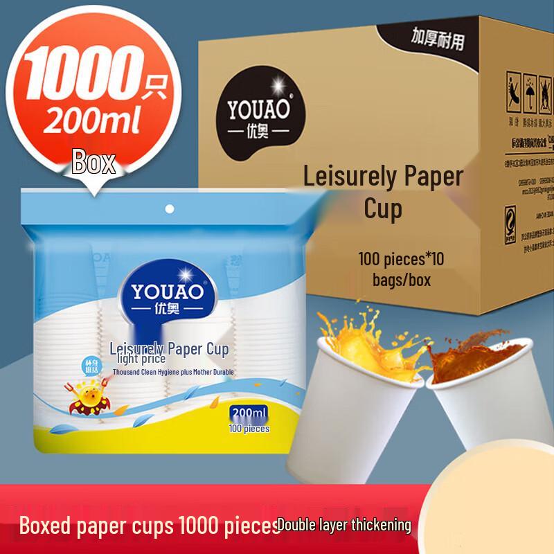 YOUAO 200ml Thickened Disposable Paper Cups
