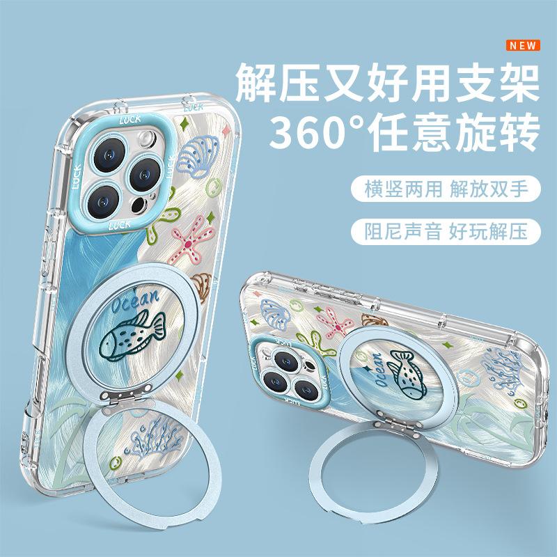 Marine life for iphone17promax iPhone case 15 rotating bracket 16 cream case 14 feather yarn