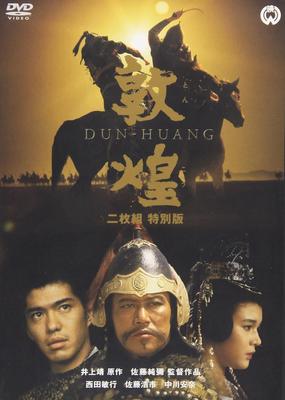 DVD DVD - Dunhuang Special Edition  Japan Movies & DVD Used