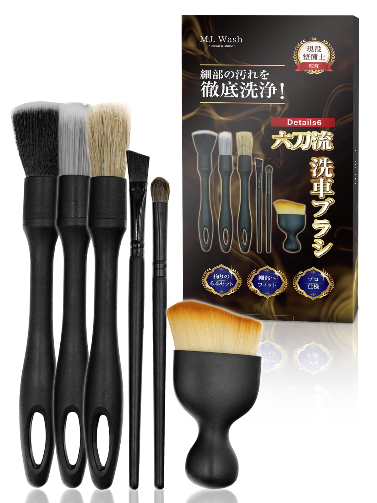 

Wash Wheel Supervised by a Professional Thoroughly Cleans Dirt from the Finest Detailing Prevents and Prevents Set of MJ. Brushes, Mechanic Brushes, чёрный